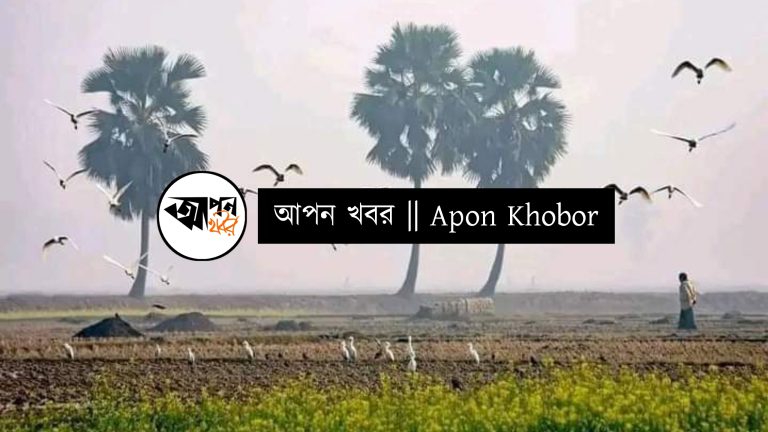 আপন খবর – ১ম বর্ষ, ১ম সংখ্যা ২০১৮